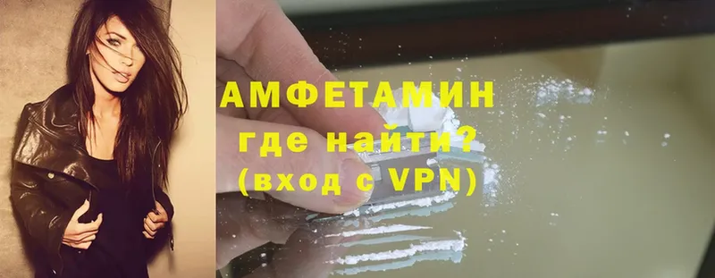 Amphetamine Розовый Давлеканово