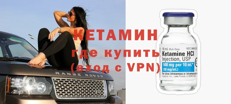 КЕТАМИН ketamine  Давлеканово 